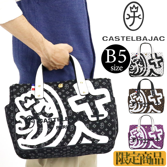 ★BN1898 カステルバジャック アミン キャンバス×レザー ハンドバッグ ☆BN1898 カステルバジャック アミン キャンバス×レザー