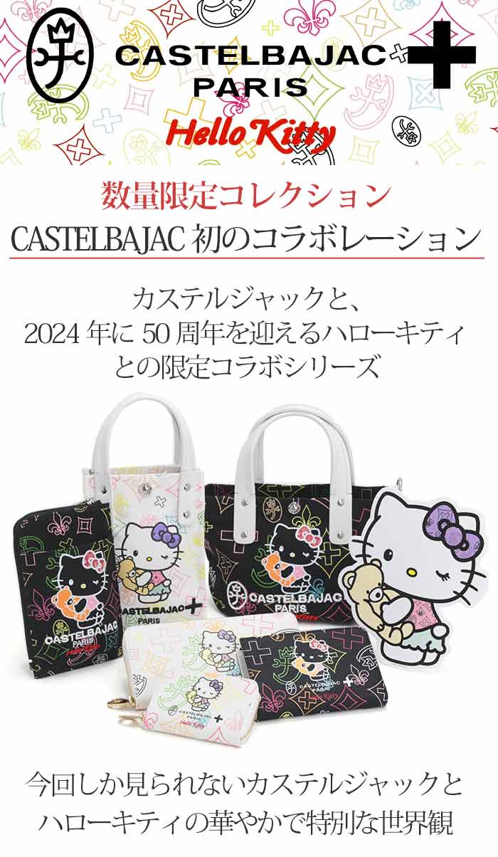 CASTELBAJAC カステルバジャック ハローキティ スマホショルダー