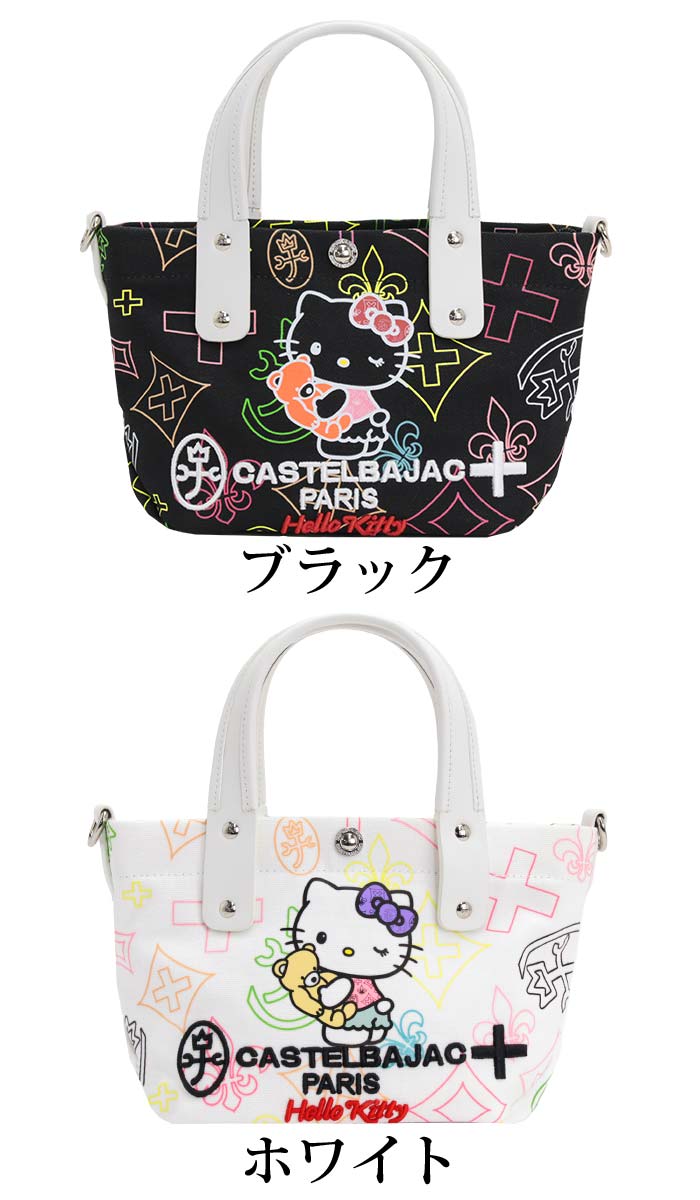 カステルバジャック ハローキティ トートバッグ CASTELBAJAC Hello