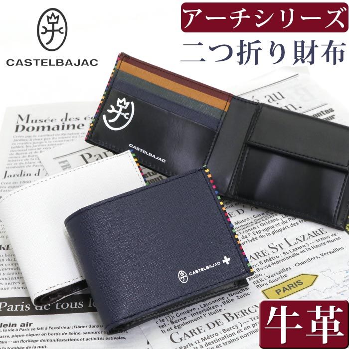 メンズ 財布 レディース CASTELBAJAC カステルバジャック 二つ折り財布