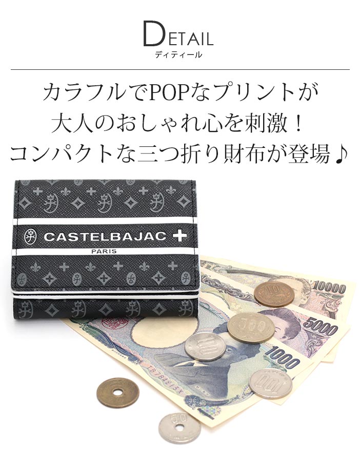 CASTELBAJAC 財布 カステルバジャック メンズ レディース Bijoux