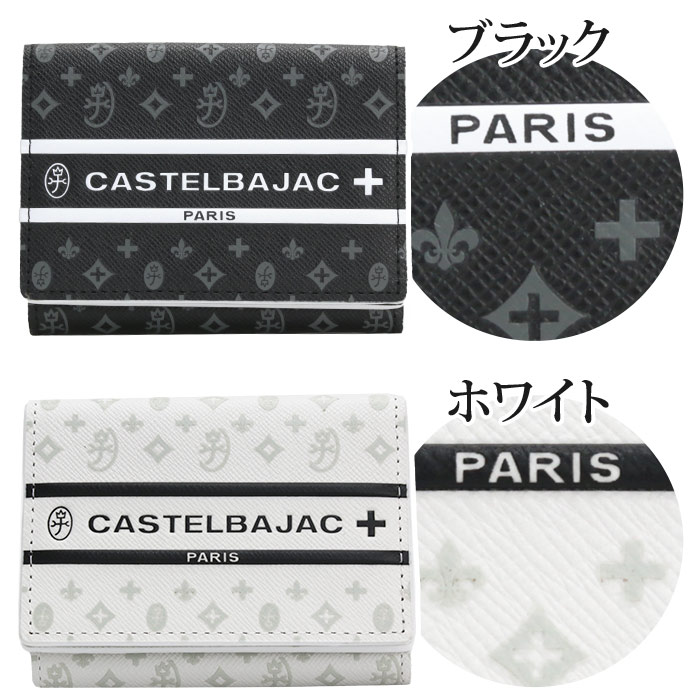 CASTELBAJAC 三つ折り財布 ブラック ビジュー CASTELBAJAC 財布 カステルバジャック メンズ レディース Bijoux