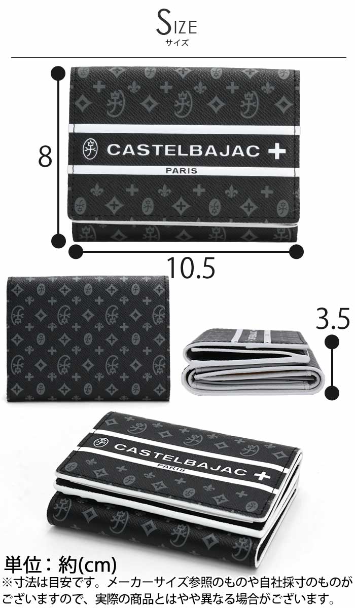 CASTELBAJAC 三つ折り財布 ブラック ビジュー CASTELBAJAC 財布 カステルバジャック メンズ レディース Bijoux