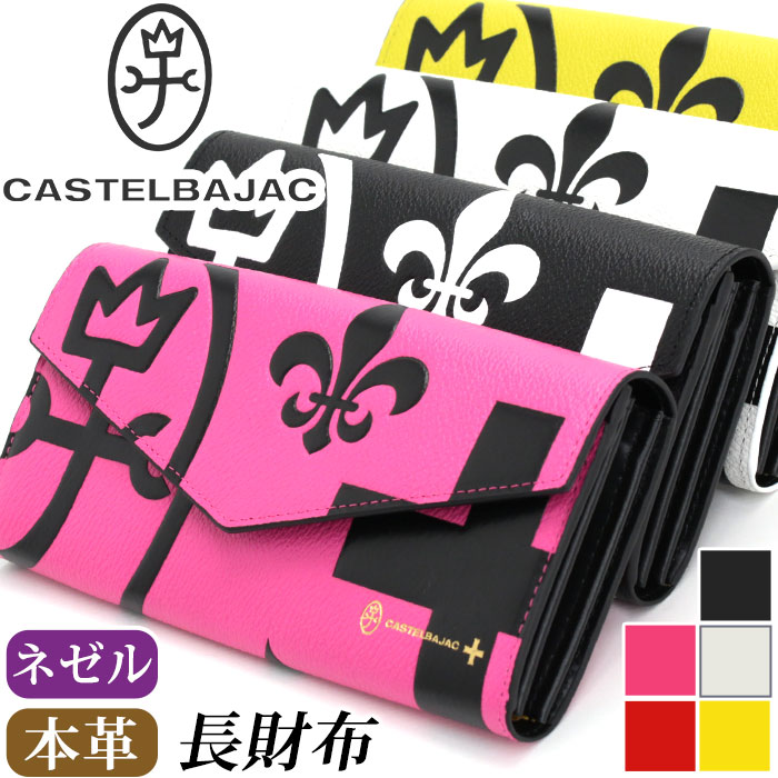 CASTELBAJAC 財布 カステルバジャック レディース メンズ ネゼル