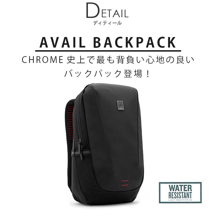 Avail backpack outlet chrome