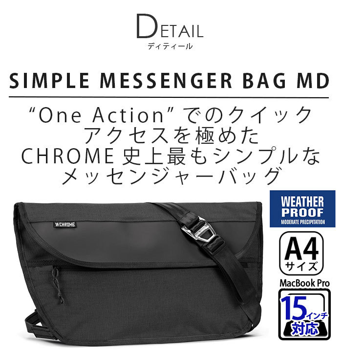 CHROME INDUSTRIES クローム インダストリーズ SIMPLE 