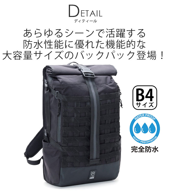 CHROME BARRAGE 34L ロールトップメッセンジャーバッグ Barrage 34L Pack