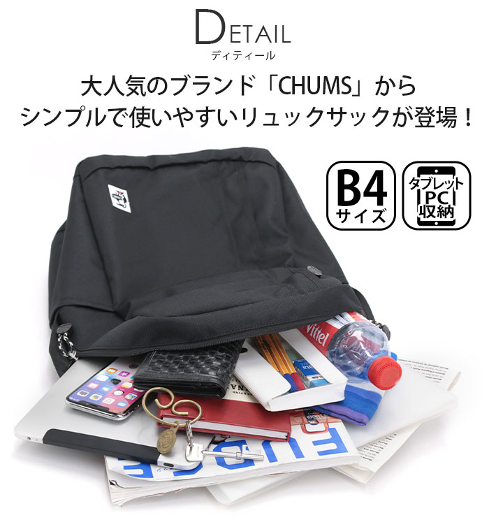 CHUMS チャムス リュックサック 正規品 リュック バックパック