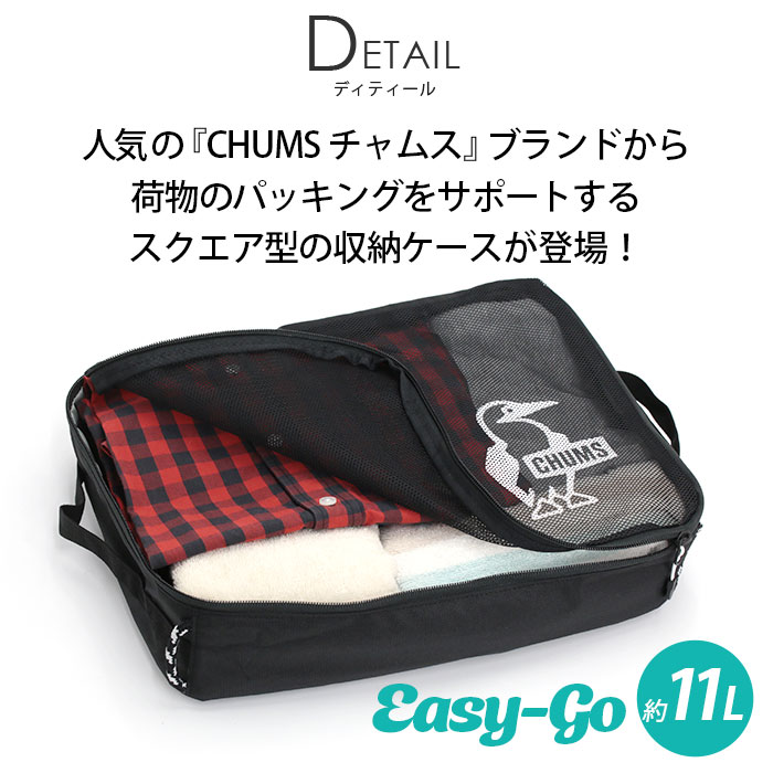 CHUMS（チャムス） オーガナイザー バッグインバッグ 旅行 パッキング