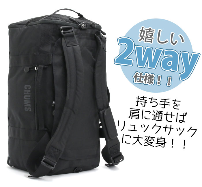 CHUMS（チャムス） ボストンバッグ 2WAY リュック 35L 2way Boston Bag