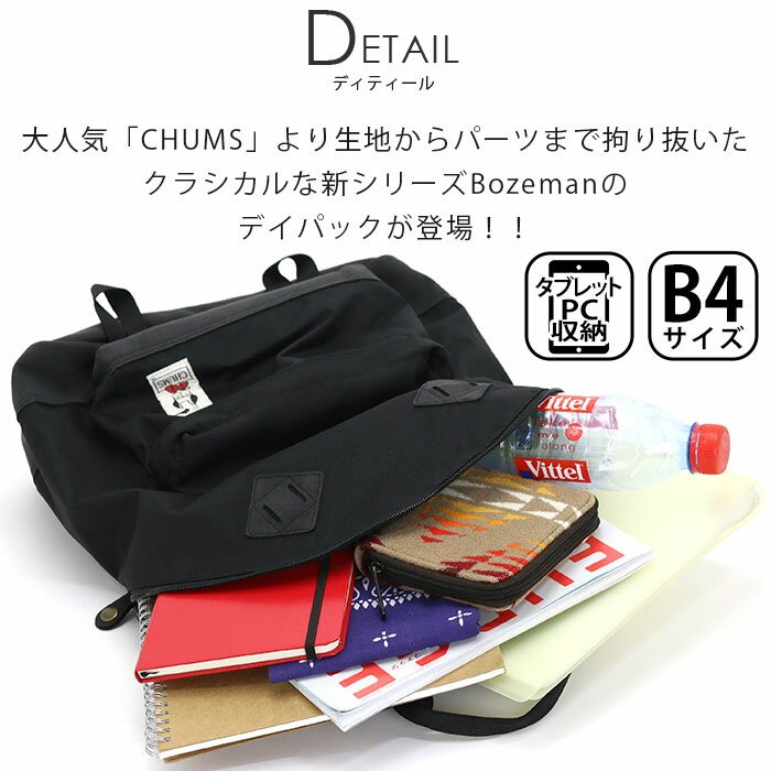 バックパック リュック チャムス CHUMS Bozeman Day Pack ボーズマン