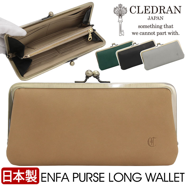 CLEDRAN クレドラン 財布 日本製 正規品 長財布 がま口 がま口