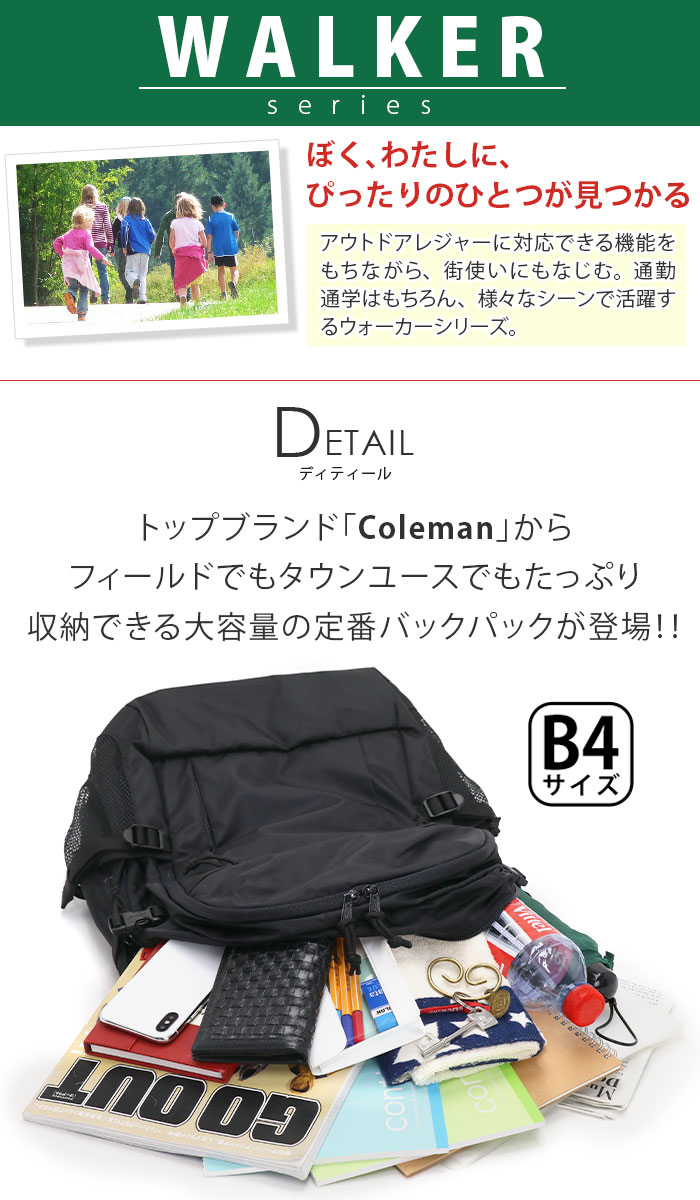 2022 新色 リュック Coleman コールマン 33 ウォーカー 33L 正規品 リュックサック 大容量 デイパック バックパック レディース  男女兼用 男性 女性 おしゃれ :coleman-001:バッグリュックの通販Bellezza - 通販 - Yahoo!ショッピング