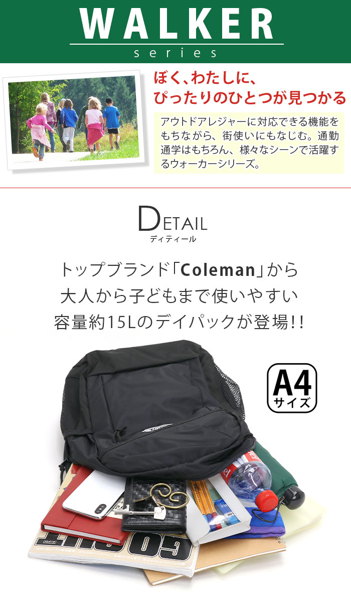 デイパック Coleman コールマン リュック 15 ウォーカー 新色 正規品