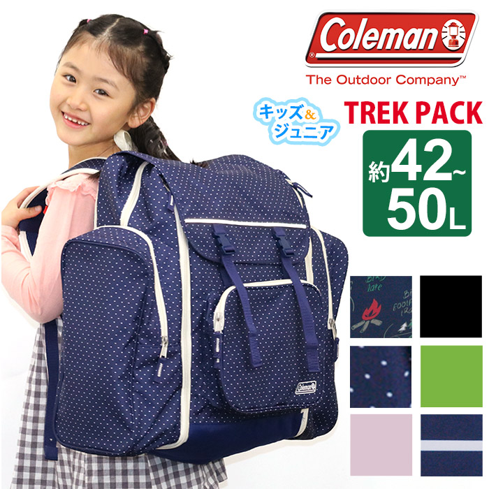 リュック Coleman コールマン TREK PACK トレックパック キッズ 女子