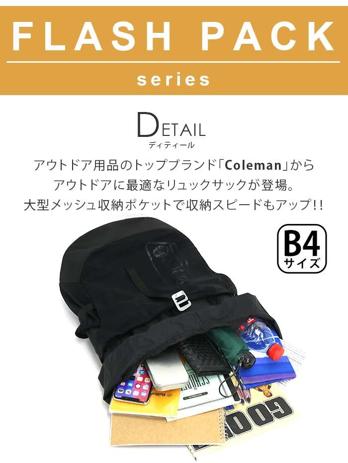 大容量 リュック Coleman コールマン FLASH PACK 40 フラッシュ 