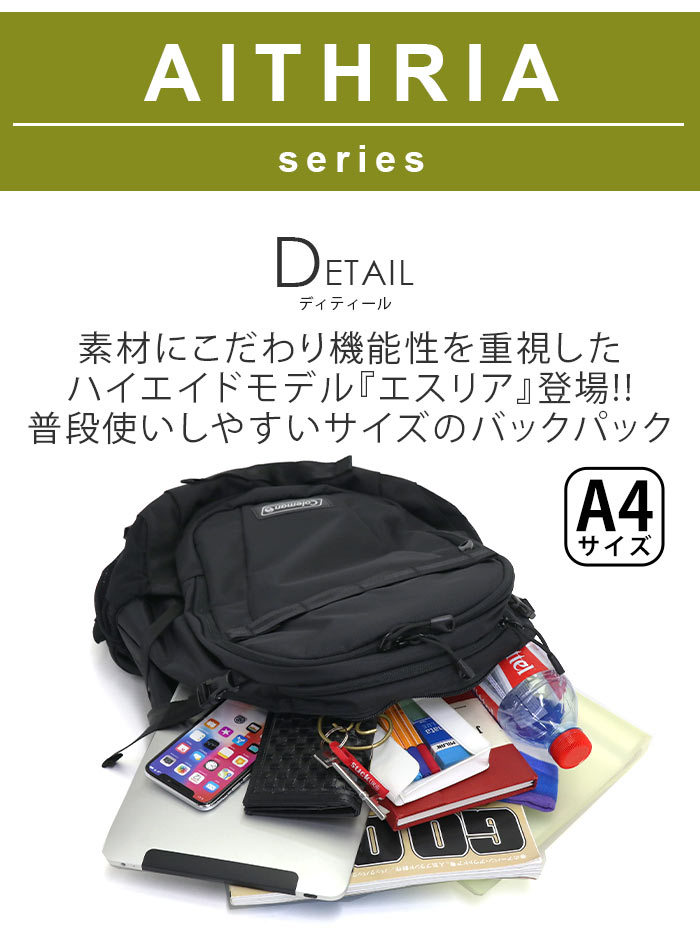 Coleman コールマン リュック 25L 正規品 AITHRIA25 エスリア25