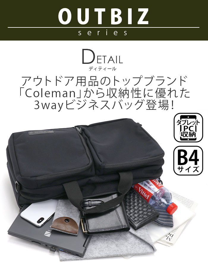 コールマン Coleman アウトビズ 3way バックパック ビジネスバッグ 2022年 春夏 新作 正規品 メンズ : coleman-110 :  バッグ&リュックの通販Bellezza - 通販 - Yahoo!ショッピング