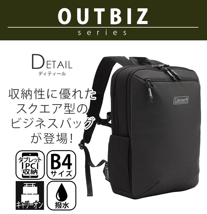 Coleman（コールマン） リュックサック 【 認定販売店 】 アウトビズ