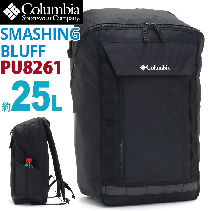 コロンビア バックパック サードブラフ 25L Columbia コロンビア】バッグ（サードブラフ2ウェイバックパック