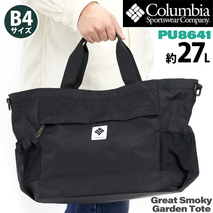 Columbiaコロンビア グレートスモーキーガーデントート…ブラウン 【美品】 楽天市場】・COLUMBIA｜Great Smoky Garden 2Way Tote
