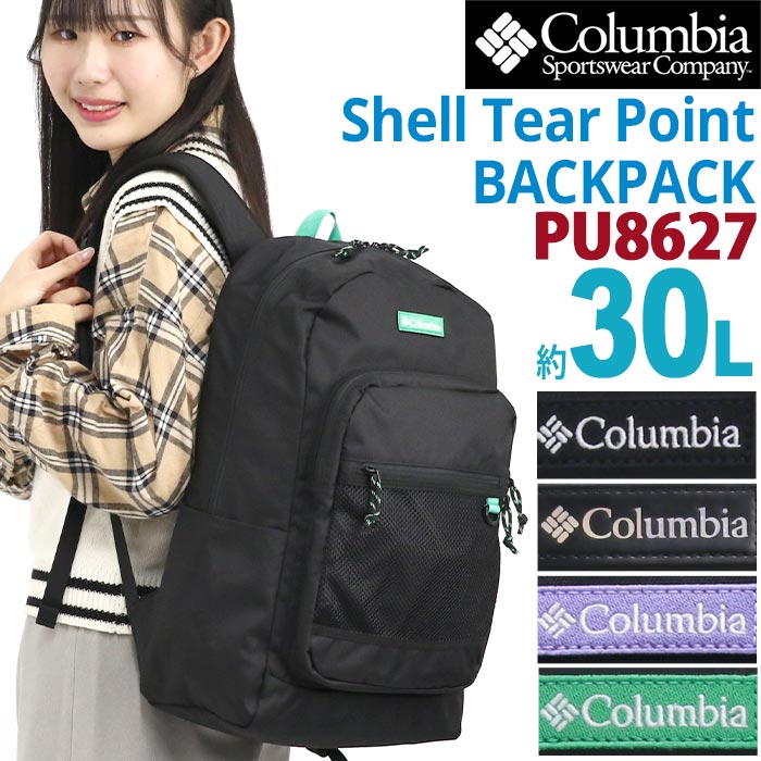 コロンビア Columbia リュック 大容量 正規品 メンズ レディース