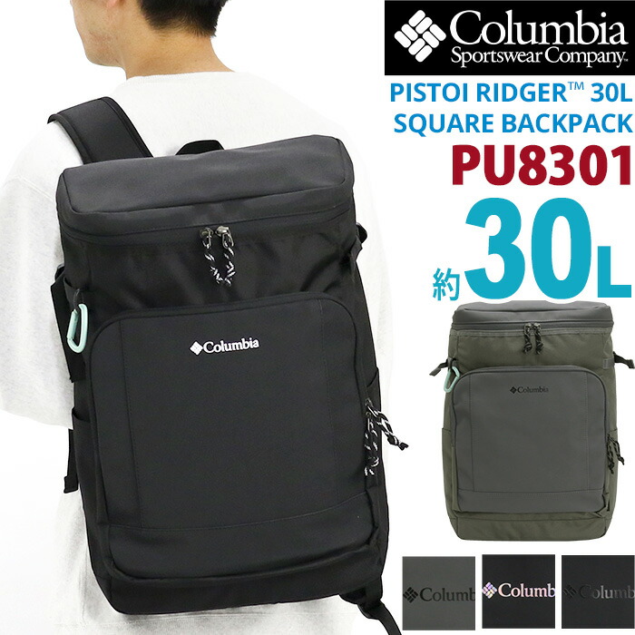 Columbia コロンビア PISTOI RIDGER 30L SQUARE BACKPACK リュック 正規品 大容量 男性 女性 通勤 通学 columbia2-028.jpg