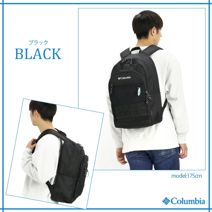 Columbia（コロンビア） PISTOI RIDGER 30L BACKPACK リュック 正規品