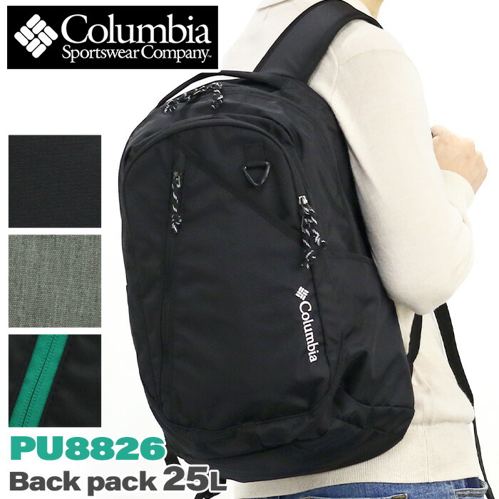 Columbia（コロンビア） リュックサック 25L リュック バックパック 撥