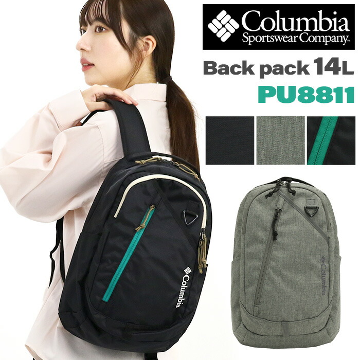 Columbia（コロンビア） リュックサック 14L リュック バックパック 撥