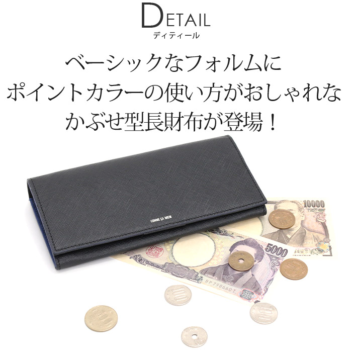 COMME CA MEN コムサ・メン 財布 メンズ コール 長財布 かぶせ型