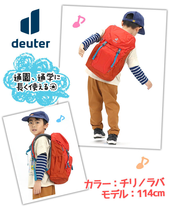 ジュニア キッズ リュック deuter ドイター キッズリュック リュックサック 正規品 男の子