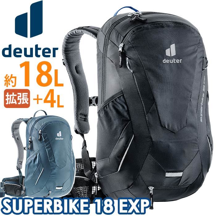 deuter リュック ドイター SUPER BIKE 18 EXP スーパー バイク