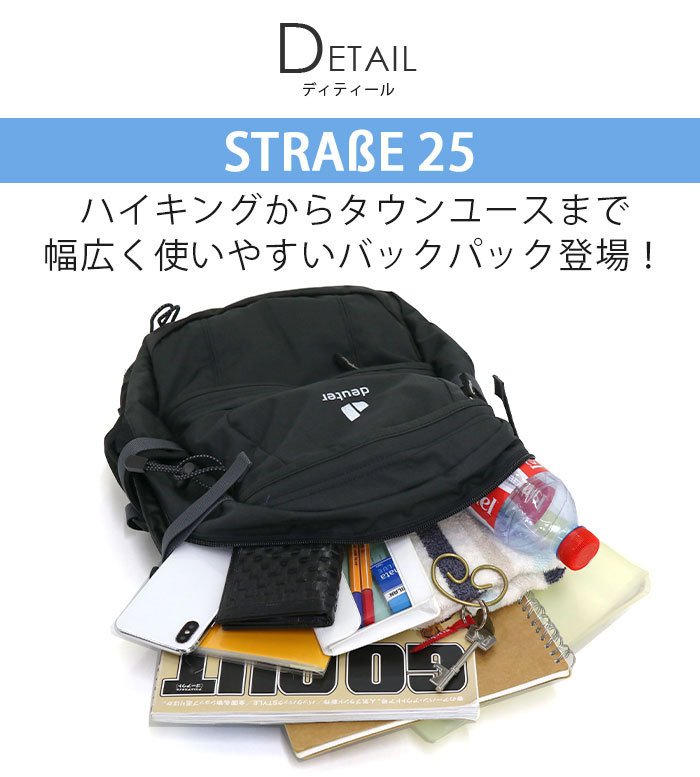 deuter リュック ドイター ストラーセ25 STRASSE 25 25L 正規品 バックパック :deuter-057:バッグリュックの通販Bellezza  - 通販 - Yahoo!ショッピング