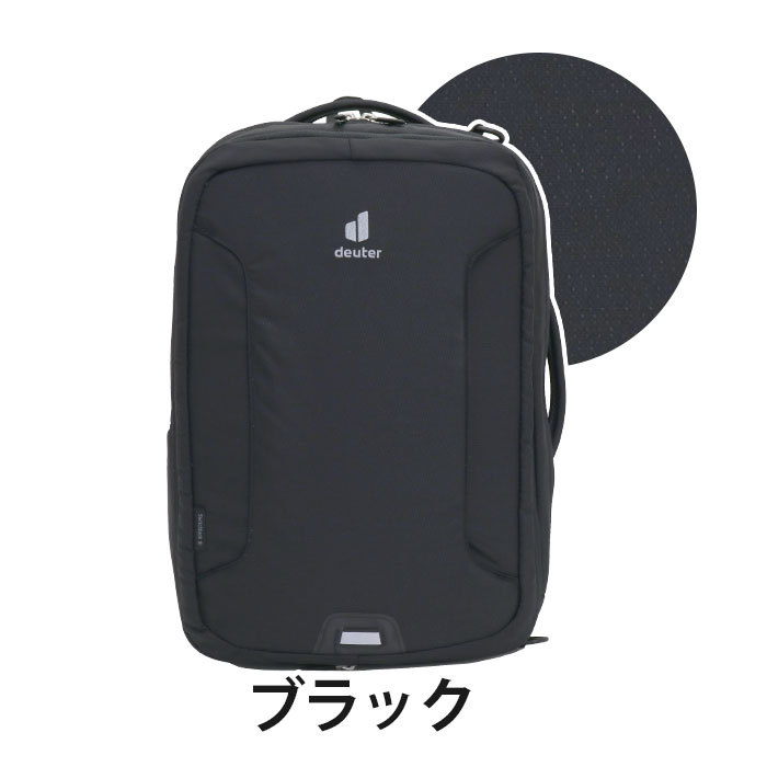 deuter（ドイター） deuter SWITHBACK 3 スイッチバック3 正規品