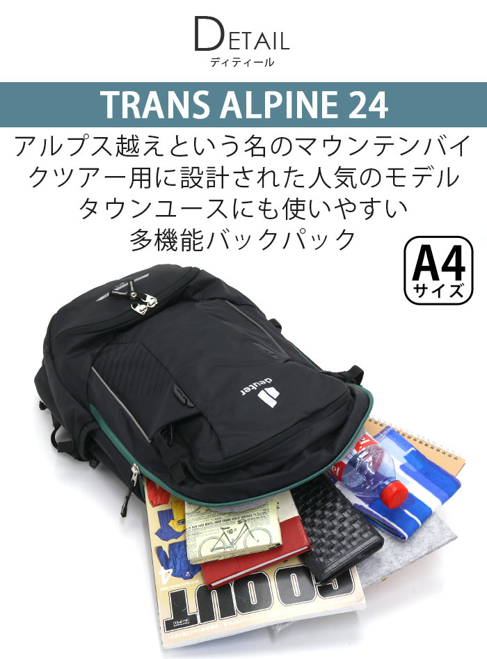 deuter ドイター Trans Alpine 24 リュック 正規品 メンズ