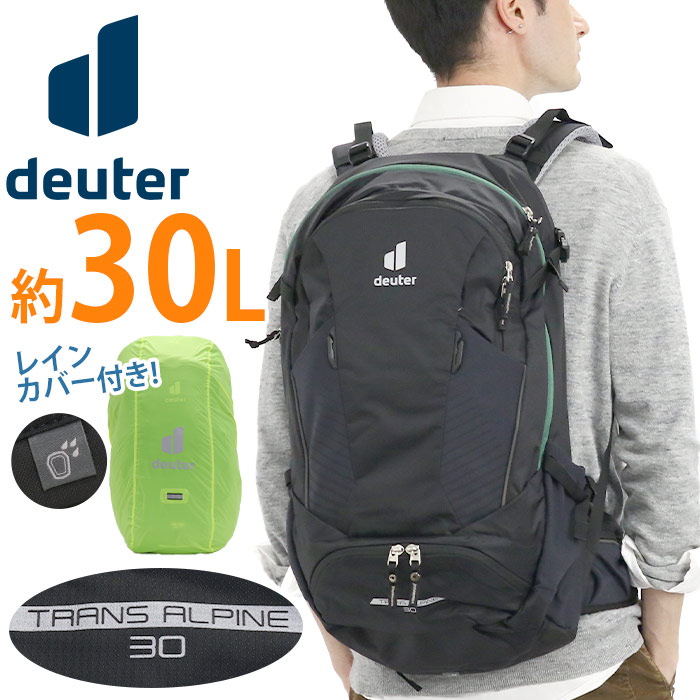 ドイター deuter Trans Alpine 30 リュック 正規品 メンズ レディース 大容量 バックパック リュックサック ブランド 男性  女性 男女兼用