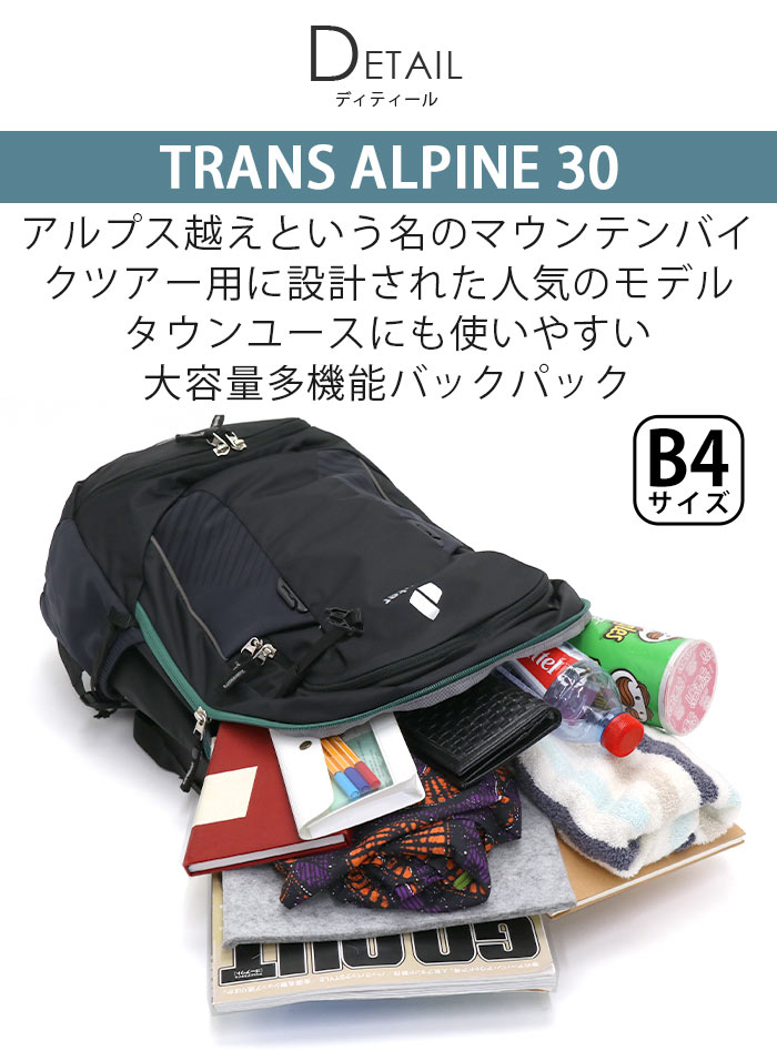 deuter（ドイター） deuter Trans Alpine 30 リュック 正規品 メンズ