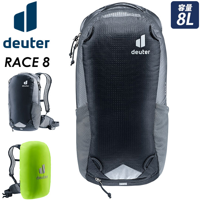 ドイター　レース8  ヘルメットホルダー付き　deuter Race8 Deuter Race 8（ドイター レース 8）