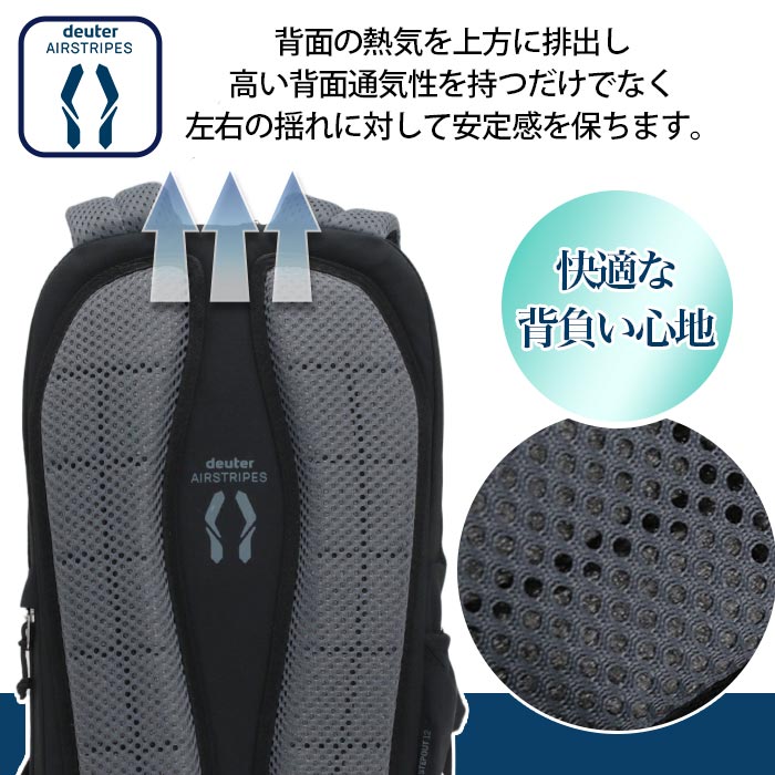 deuter ドイター STEPOUT ステップアウト 12 リュックサック 12L