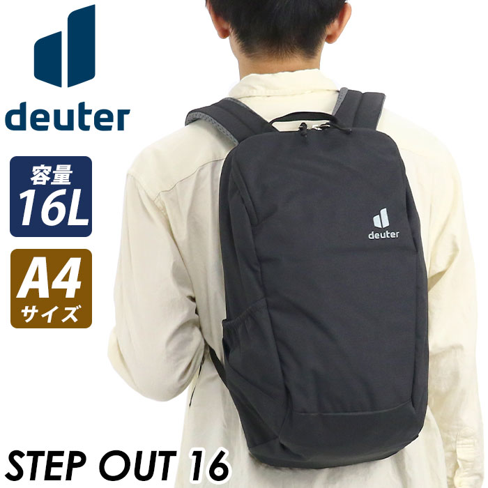 deuter ドイター リュック メンズ レディース 正規品 STEPOUT 