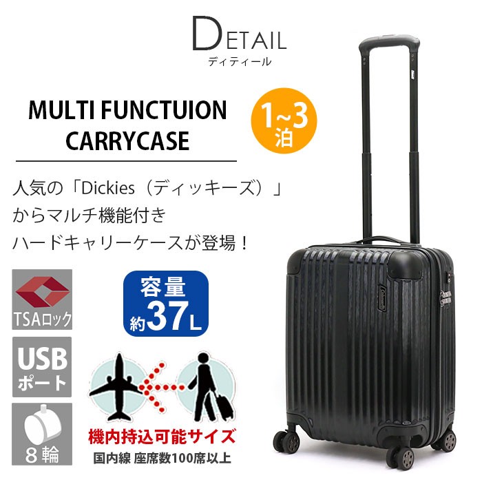値下げDickiesディッキーズ キャリー　　　約41L　ブラック 楽天市場】【土日限定 最大39倍】 ディッキーズ スーツケース M