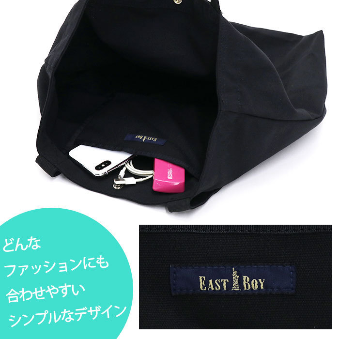 イーストボーイその他まとめて EASTBOY（イーストボーイ） トートバッグ スタンダードタイプ トート