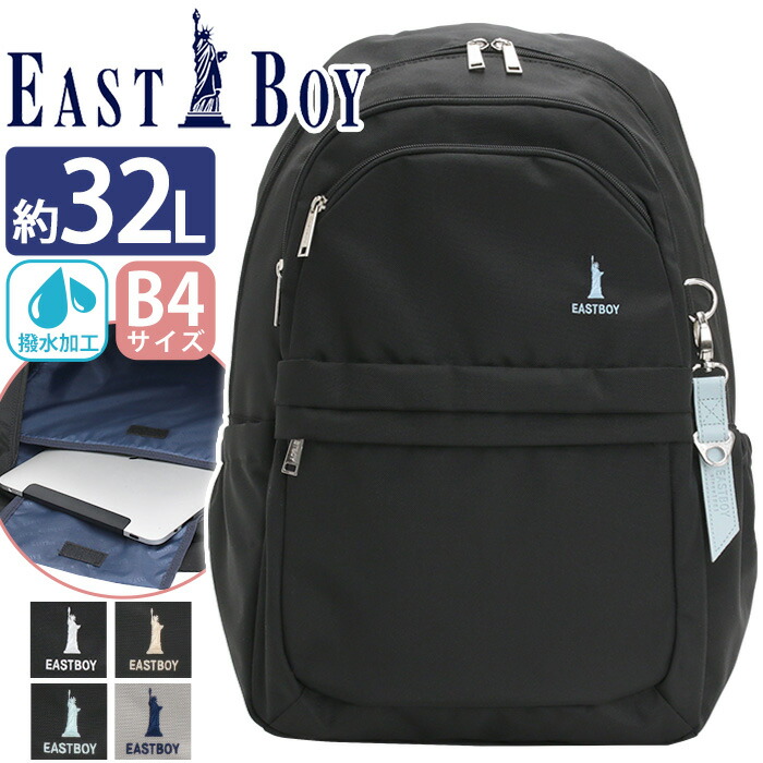 新品送料無料EASTBOY(イーストボーイ)リュックミント 32L EBA101