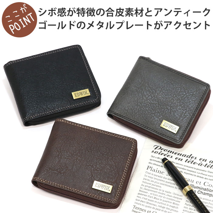 EDWIN 財布 エドウイン メンズ 二つ折財布 メタルプレート シボ