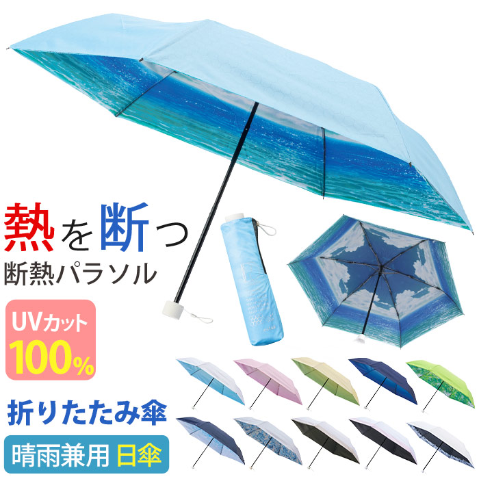 estaa（エスタ） 日傘 傘 折りたたみ傘 ハニカム 断熱パラソル 晴雨