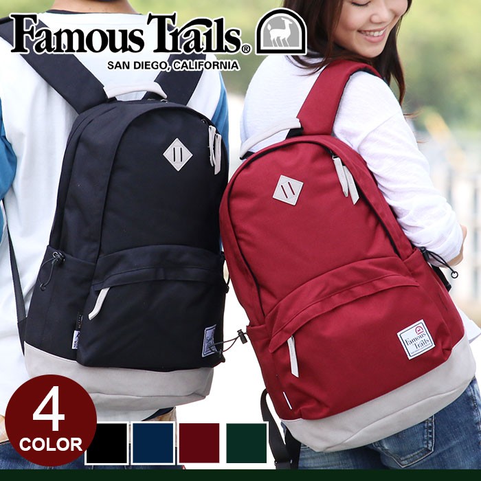 リュックサック Famous Trails フェイマストレイル フェイマス