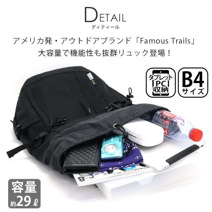 リュックサック リュック Famous Trails フェイマストレイル フェイマストレイルス レディース メンズ ブランド 送料無料