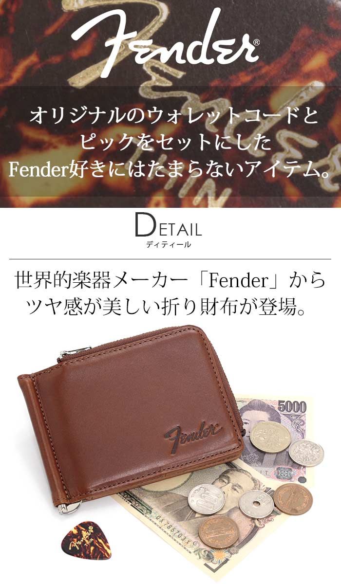 Fender（フェンダー） 財布 メンズ レディース 二つ折財布