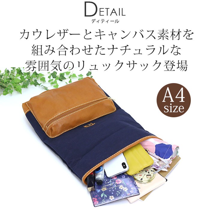 フェス fes カウレザー×キャンバス リュック （ネイビー